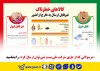 مرسولاتی که از طریق شرکت ملی پست نمی توان ارسال کرد» را بشناسید